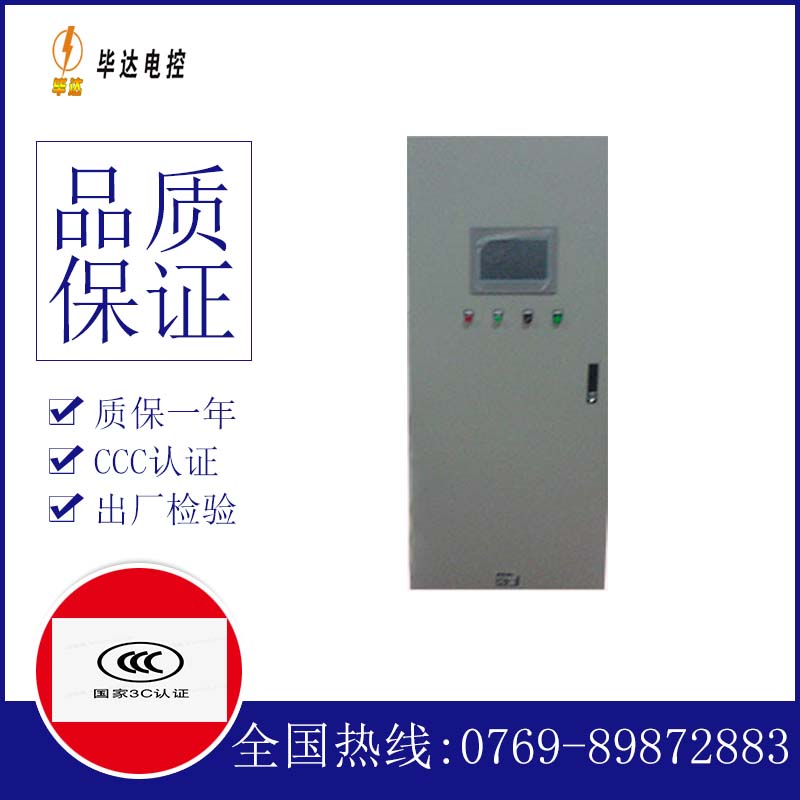 岚皋变频控制箱