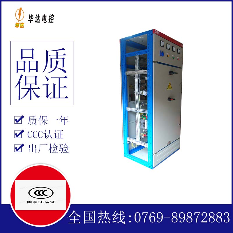 岚皋GGD固定式开关柜